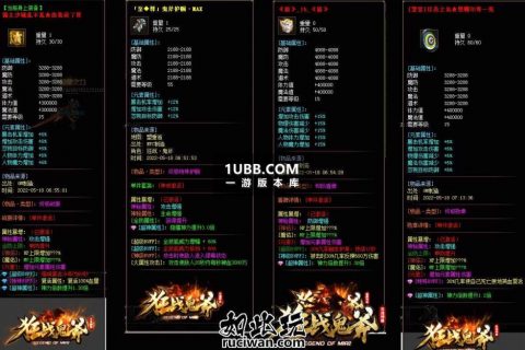 狂战第二季迷失单机传奇游戏下载
