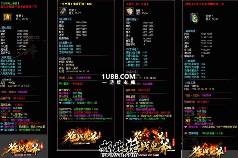 狂战第二季迷失单机传奇游戏下载