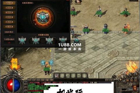 轩辕战魂高清传奇游戏版本下载