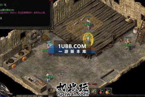 传奇人生复古玩法修复开区端下载