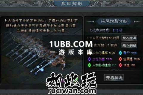 红极一时的黑神话传奇单机版本