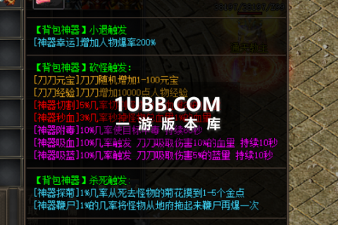 高清七彩传奇群服修改版传奇服务端下载