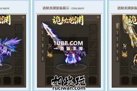 神天斩妖诡异传奇版本库端