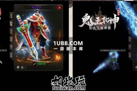 鬼王创世新传奇版本免费下载