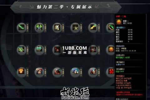 魅力之光第二季新免费传奇版本库端