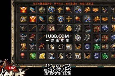 魔兽195暗黑符文版本传奇端