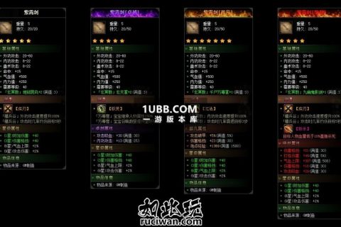 卓越游侠新传奇游戏免安装解压版