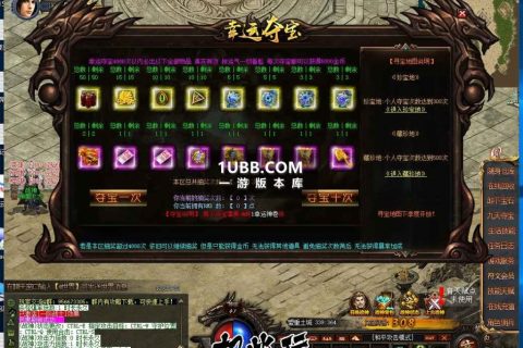 巨骨符文鉴定版免费传奇服务端