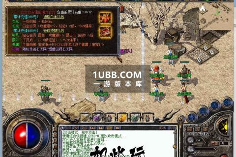 准备加星大极品传奇单机版本库